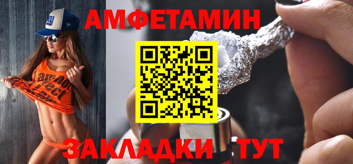 АМФЕТАМИН Premium Новокубанск