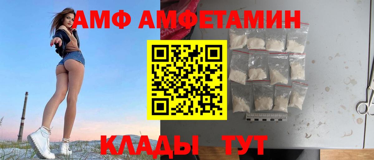 АМФЕТАМИН 97%  Вход с VPN  Amphetamine  Новокубанск 