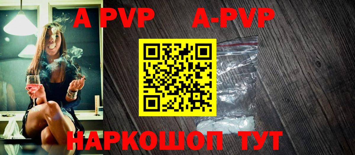 Alpha-PVP Crystall  A PVP крисы CK  Новокубанск  сколько стоит  Вход с VPN  APVP СК 