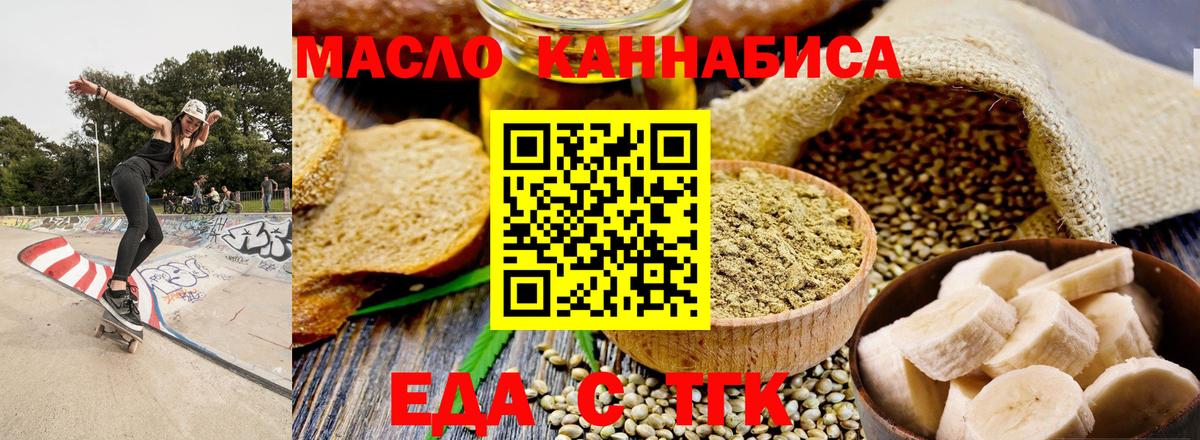 Новокубанск  Cannafood марихуана  Вход с VPN 