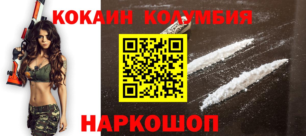 КОКАИН Боливия  Вход с VPN  наркота  Новокубанск 
