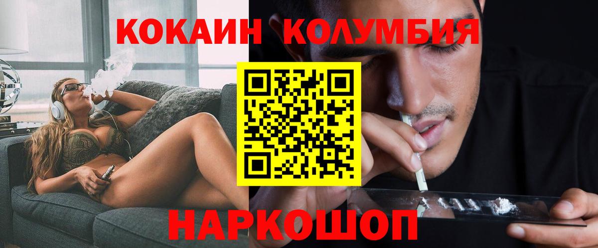 КОКАИН Перу Новокубанск