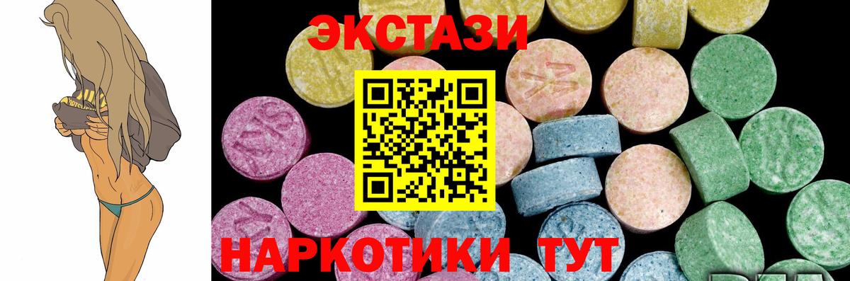 Экстази Cube Новокубанск