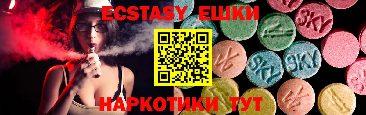 Ecstasy MDMA  Вход с VPN  ЭКСТАЗИ  Новокубанск  ЭКСТАЗИ MDMA 