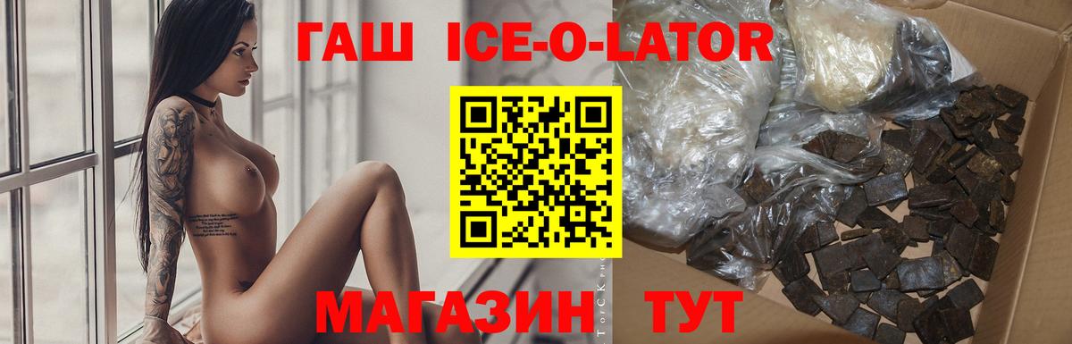 Новокубанск  Гашиш Изолятор  купить наркотики сайты  Вход с VPN 