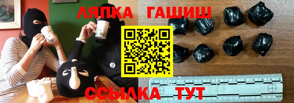 ГАШИШ Premium Новокубанск
