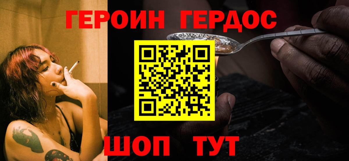 Героин хмурый  Героин  Новокубанск  Вход с VPN 