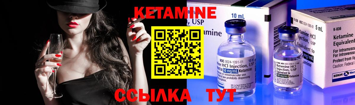 Новокубанск  КЕТАМИН VHQ  КЕТАМИН ketamine  Вход с VPN 