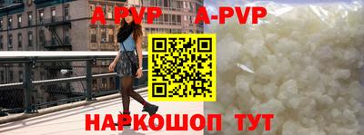 альфа пвп Славянск-на-Кубани