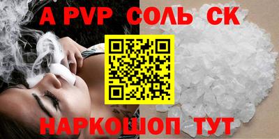 альфа пвп Славянск-на-Кубани