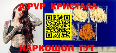 альфа пвп Славянск-на-Кубани
