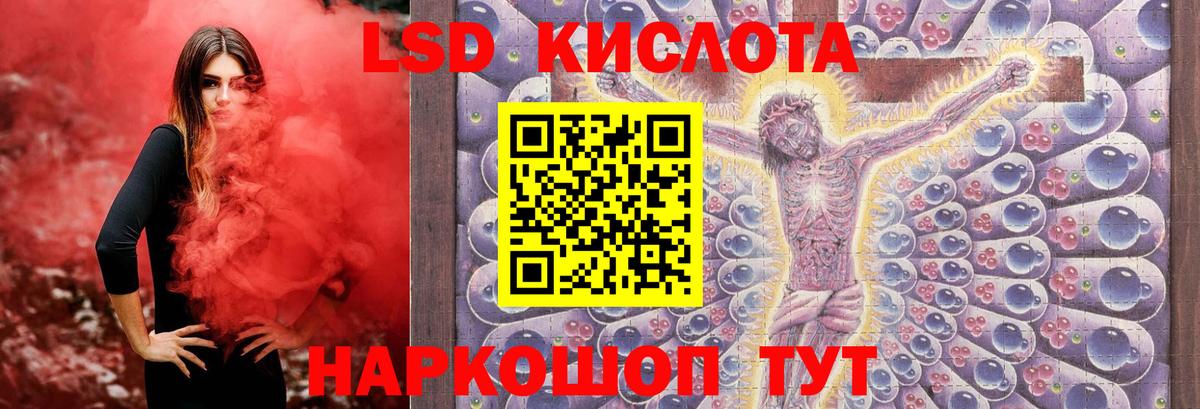 ЛСД экстази кислота Новокубанск