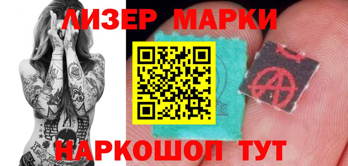 LSD-25 экстази ecstasy  Вход с VPN  ЛСД экстази кислота  Новокубанск 