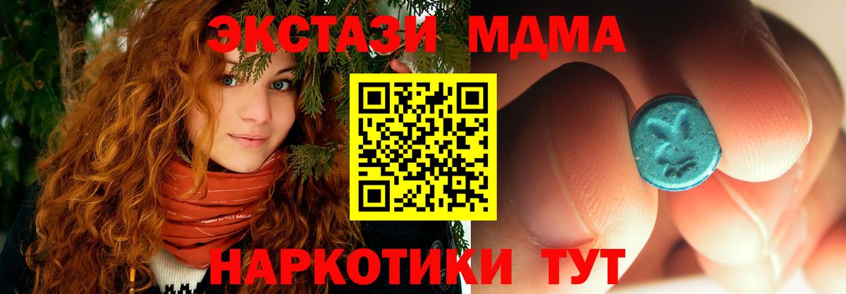 MDMA молли Новокубанск