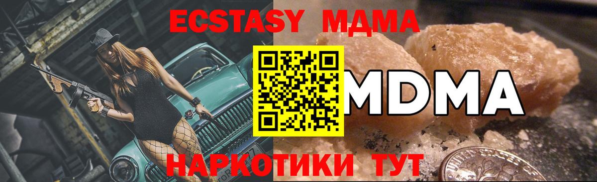 Новокубанск  MDMA молли  МДМА crystal  Вход с VPN 