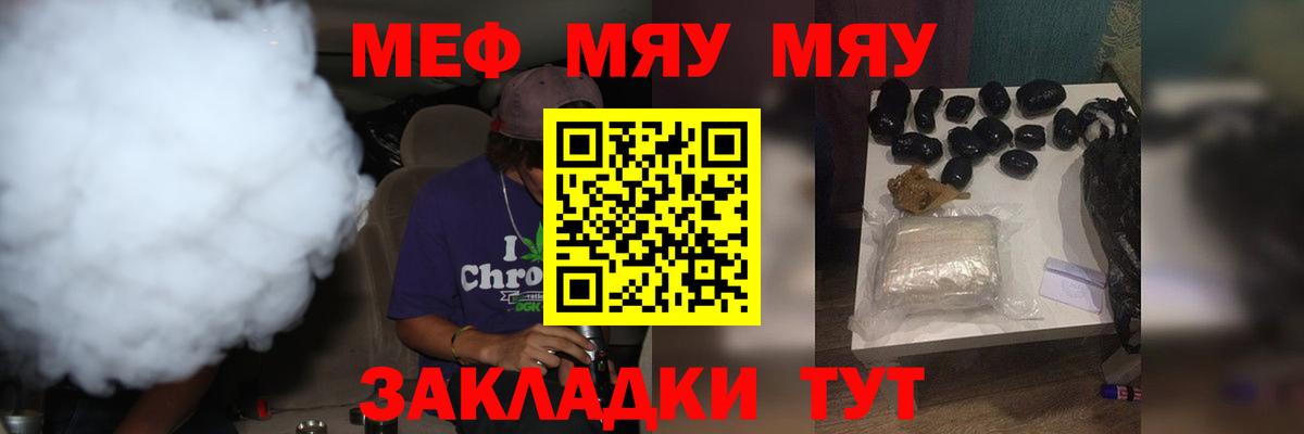 продажа наркотиков  Меф  Вход с VPN  МЕФ VHQ  Новокубанск 