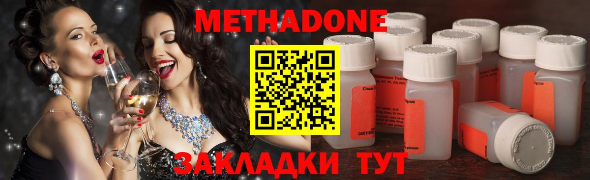 MEGA как войти  Метадон кристалл  Вход с VPN  Новокубанск 