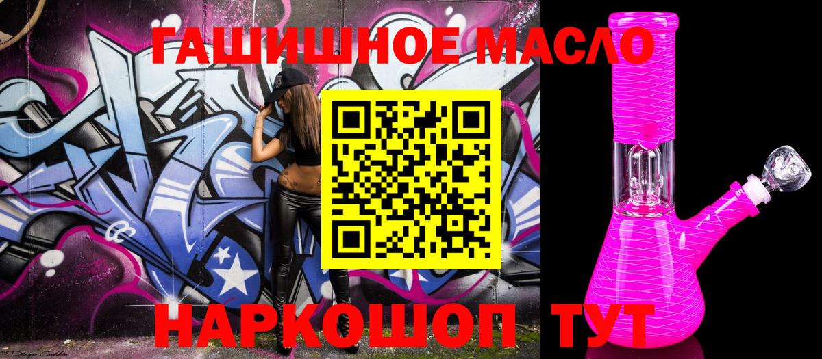 Новокубанск  OMG зеркало  Вход с VPN  Дистиллят ТГК THC oil 
