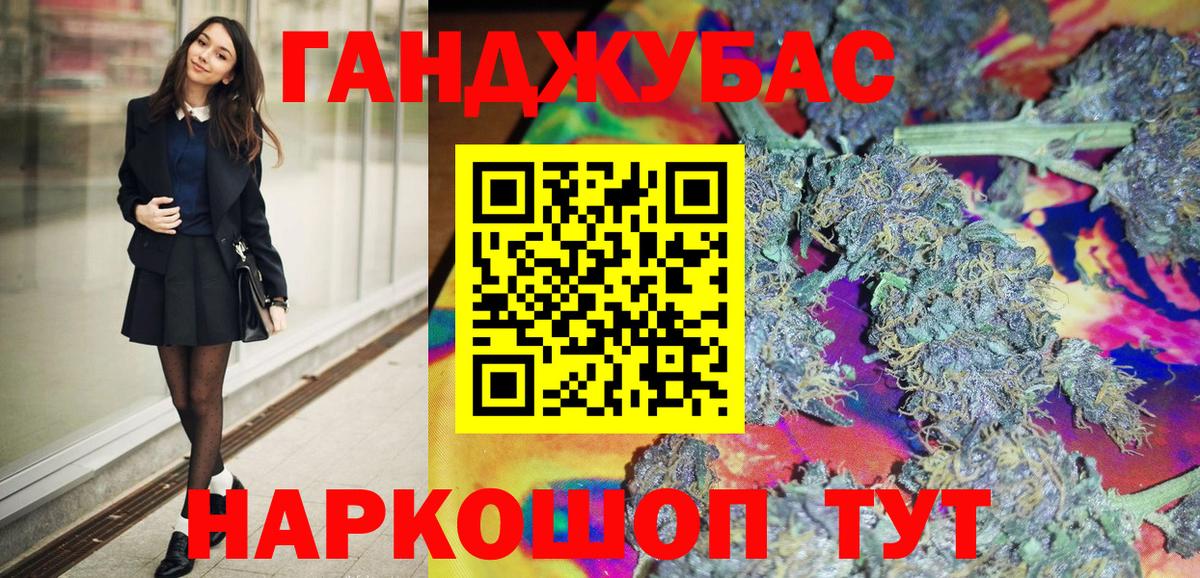 МАРИХУАНА семена Новокубанск